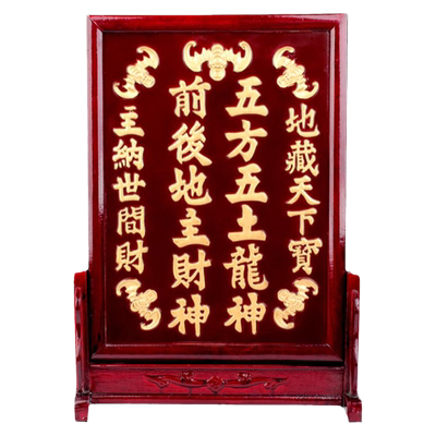 土地牌地主牌五方五土龙神牌摆件