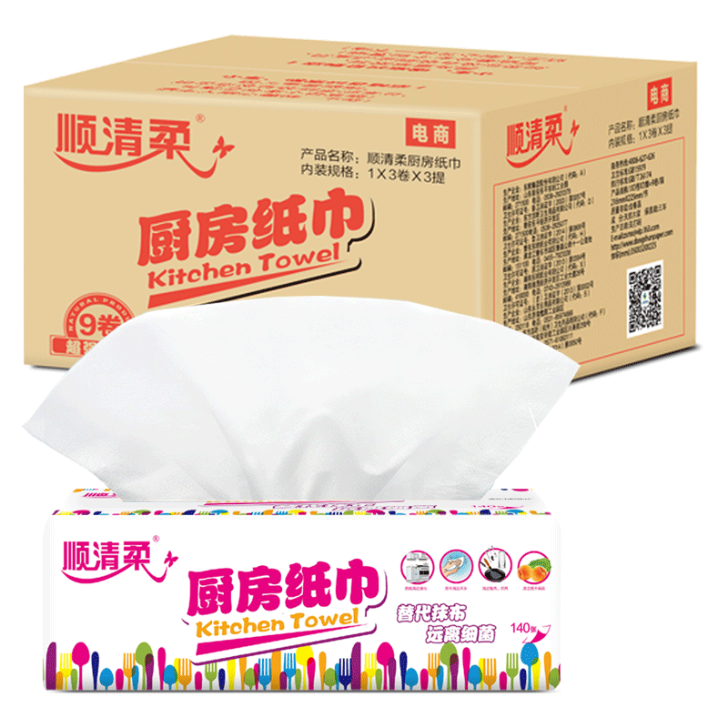 顺清柔厨房用纸抽纸巾9包整箱
