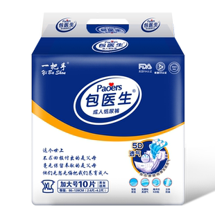 包医生成人纸尿裤老人尿不湿男女非拉拉裤一次性护理垫经期裤XL号