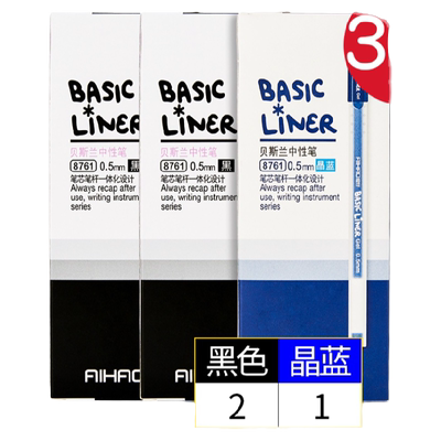 爱好文具大容量巨能写教能中性笔