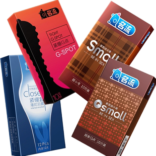 避孕套超小号29mm安全旗舰店正品紧绷超薄带刺大颗粒特小号男用45