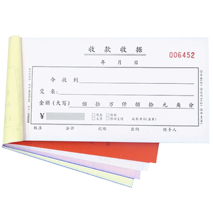 浩立信48-810-2U二联单栏收款收据48k两联百万位收剧本加厚100页无碳复写财务会计接收到收据单