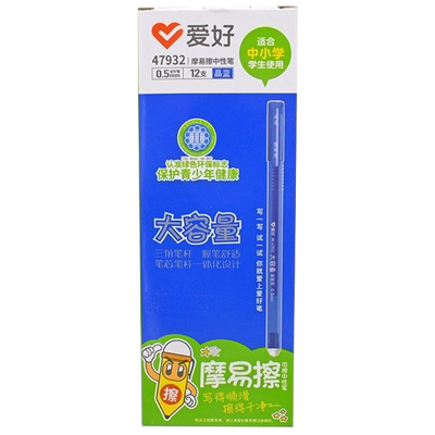 爱好47932三角笔杆大容量摩易擦中性笔0.5mm全针管热磨磨易可擦水笔一体化环保型晶蓝 墨蓝黑色 红色批发包邮