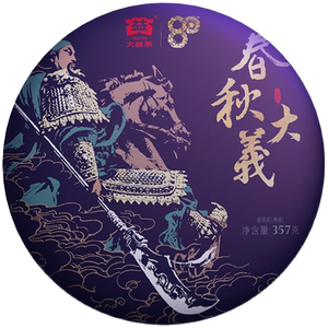 【昆明仓】大益茶 2006年金色韵象666g+301批金色韵象357g