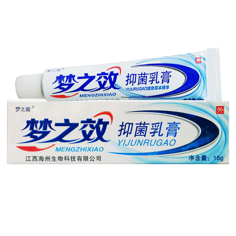 正品夢之效抑菌乳膏成人本草軟膏皮膚外用干植物草本護膚霜