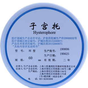 医用硅胶子宫脱落托 中老年人子宫下垂托膀胱托前后壁产后中号