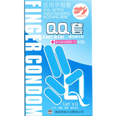 倍力乐抠抠手指套10只装les情趣女同拉拉QQ男女用安全套性用品