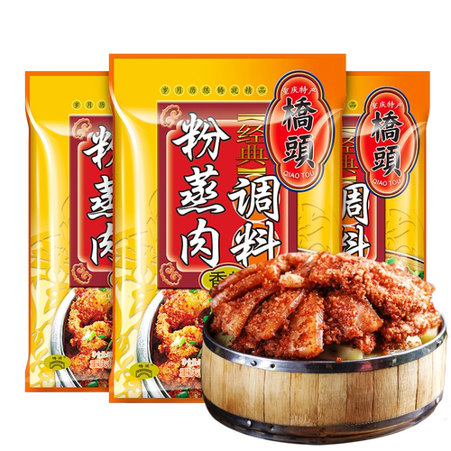 粉蒸肉米粉调料正宗桥头香辣尝鲜五香料包家用蒸排骨重庆特产专用