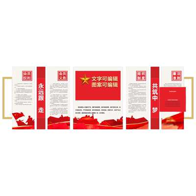 装饰设计党支部文化宣传定制墙贴