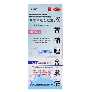 金口馨浓替硝唑含漱液100ml*1瓶/盒消炎肿痛牙周炎口腔溃疡医用