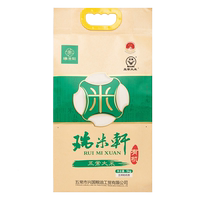 有機(jī)稻花香大米瑞米軒5kg包郵