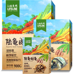 命脉陆龟粮幼龟赫曼红腿象龟苏卡达粮食草粉龟饲料牧草龟食颗粒型