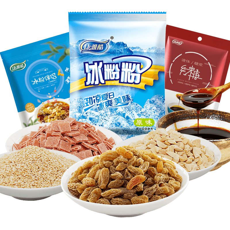 康雅酷冰粉粉材料配料全套四川冰凉粉摆摊专用家用红糖组合商用白