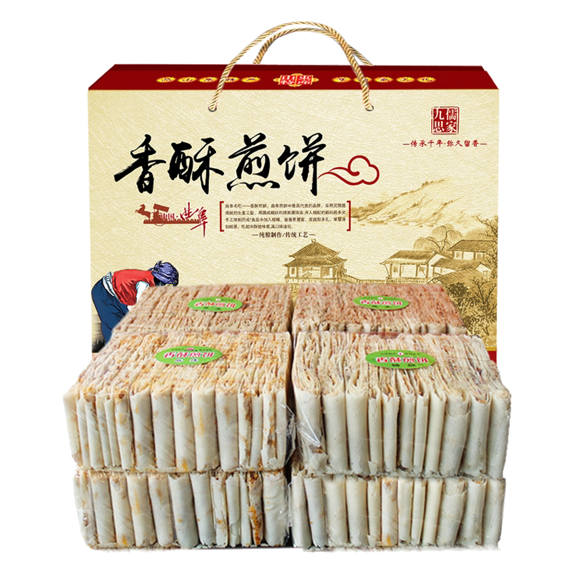 山东煎饼特产正宗曲阜香酥煎饼4斤礼盒包装多味夹馅脆煎饼包邮