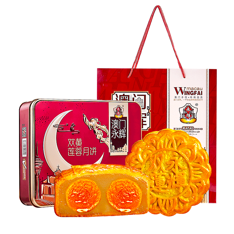 澳门中秋礼盒双黄莲蓉月饼广式