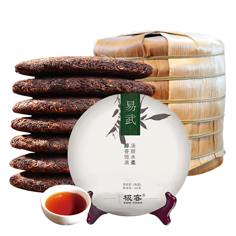 【7餅易武古樹 筍殼裝】普洱茶熟茶葉 2010年古樹云南七子餅2499g
