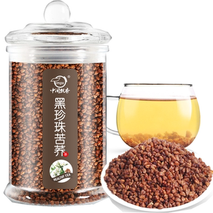 买1送1黑苦荞茶正品四川大凉山黑珍珠荞麦茶叶大麦茶罐装
