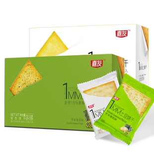 嘉友土豆薄脆饼干芥末海苔儿童零食休闲网红薯片酥脆办公会务茶点