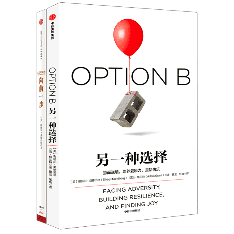 向前一步选择中信出版