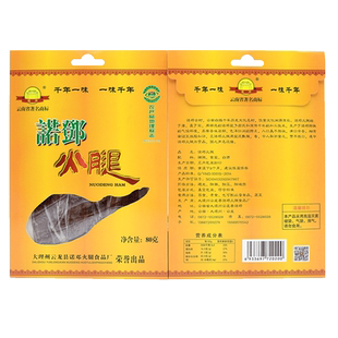 云南正宗诺邓火腿生吃片50g切片若邓诺顿火腿生食即食三年腿