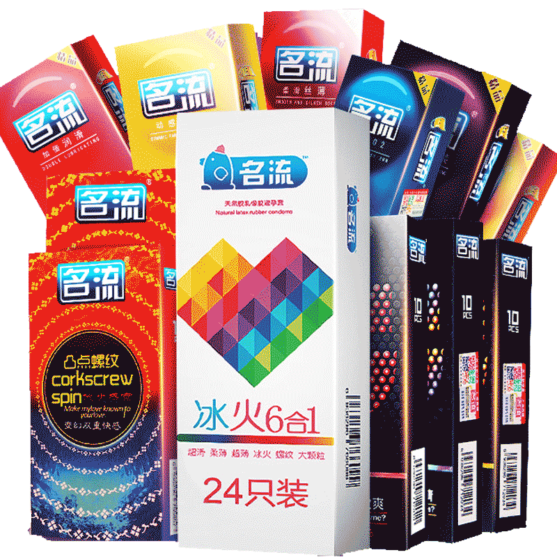 名流避孕套超薄螺纹送重口味玩具赠品情趣带刺狼牙安全套震动男棒