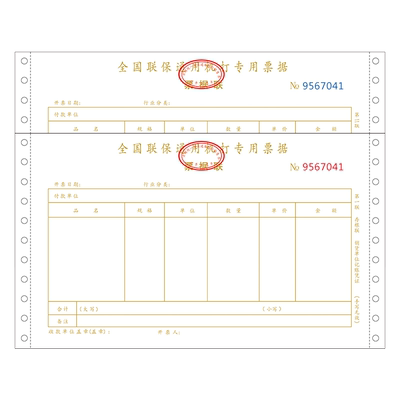 财管家现货全国联保定制批发票据
