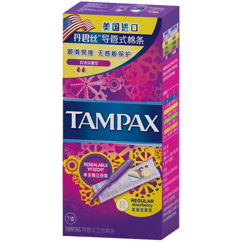 【新手易用】丹碧丝Tampax长导管普通流量易推导管棉条非卫生巾