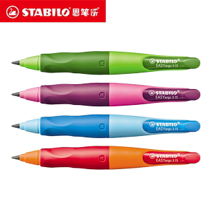 思笔乐自动铅笔 德国stabilo小学生专用幼儿园3.15mm可爱活动铅笔写不断进口儿童胖胖笔铅笔思乐笔