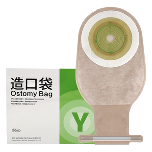 【亨德利官方旗舰店】一件式人工造口袋1230肛肠袋大便袋造瘘袋子