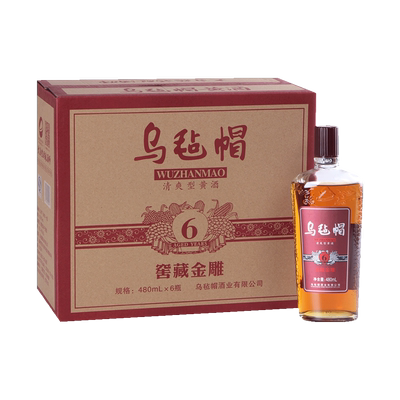 乌毡帽六年陈酿花雕酒整箱