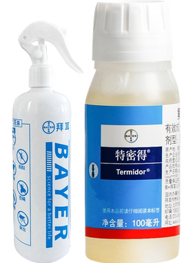 德国拜耳家用灭白蚁专用药