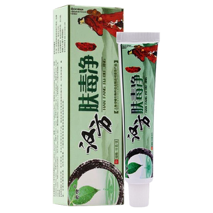 现货速发2送1,5送3奇啸汉方肤毒净草本抑菌乳膏15g皮肤外用软膏