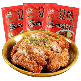江花牌五香粉蒸肉粉湖北武汉特产家用调料农商用原味蒸肉米粉20袋