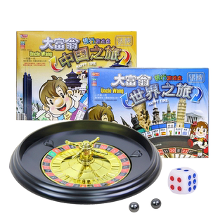 正版大富翁桌游儿童版世界之旅中国之旅经典卡牌游戏棋冒险棋银牌