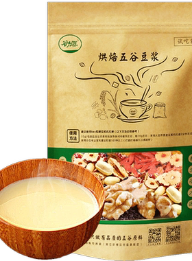 五谷杂粮豆浆包免搭配破壁机食材