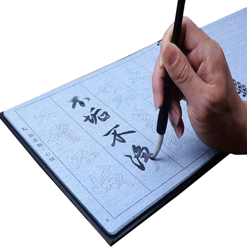 赵孟頫行书毛笔字帖 成人初学者练书法临摹字贴赵孟俯行书描红清水练习毛笔字仿宣纸加厚水写布套装速干