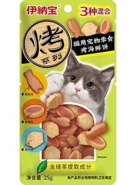 伊纳宝猫零食烤海鲜小鱼干成幼猫营养磨牙鸡肉干ciao妙好美味营养