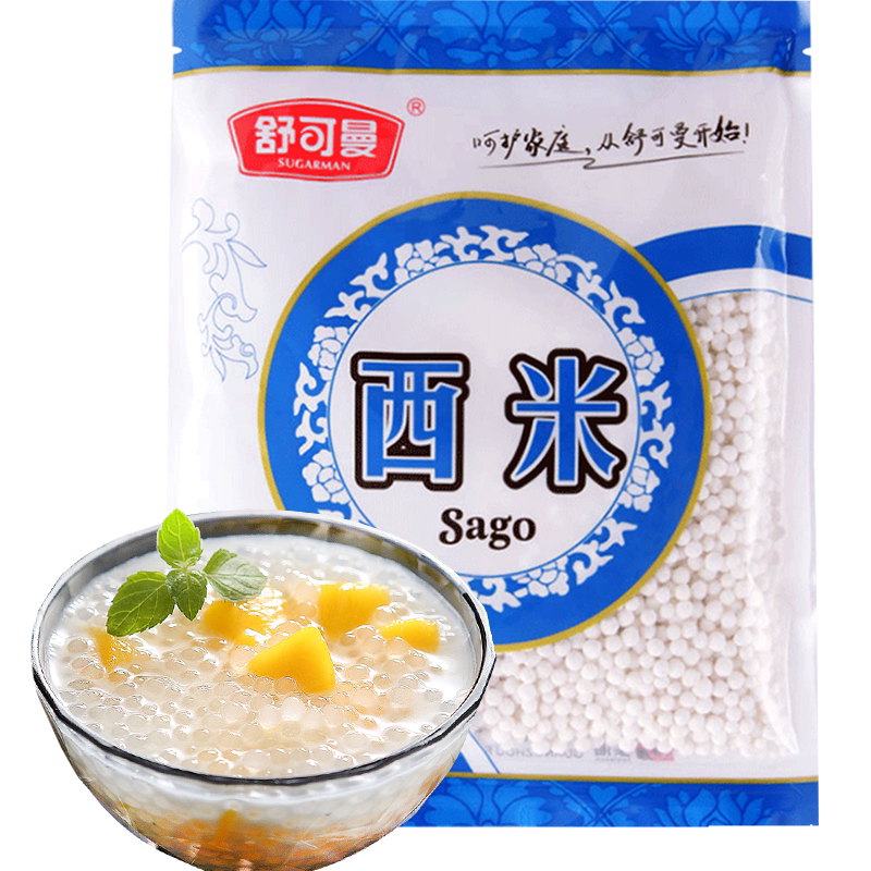 舒可曼免洗白西米250g袋装健康美味熟后晶莹剔透爽滑Q弹水果捞