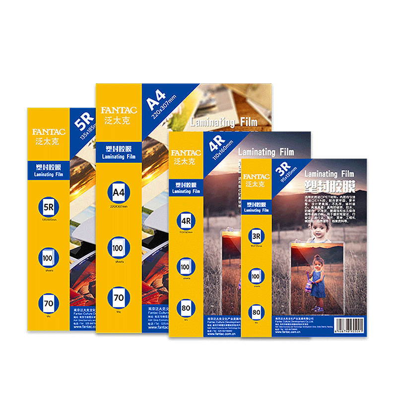 7c丝8丝5寸6寸7寸厚a4照片塑封膜