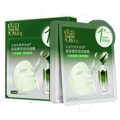 百雀羚面膜保湿细纹酵母精华原液