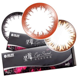 海昌星眸日抛美瞳30片混血大小直径棕彩色隐形近视眼镜官方旗舰SK