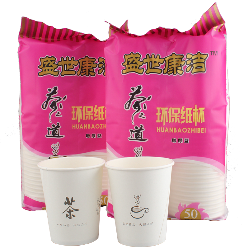 一次性纸杯批发包邮加厚商务办公一次性杯子冷热杯整箱500只纸杯