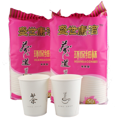 批发包邮加厚杯子整箱500只纸杯