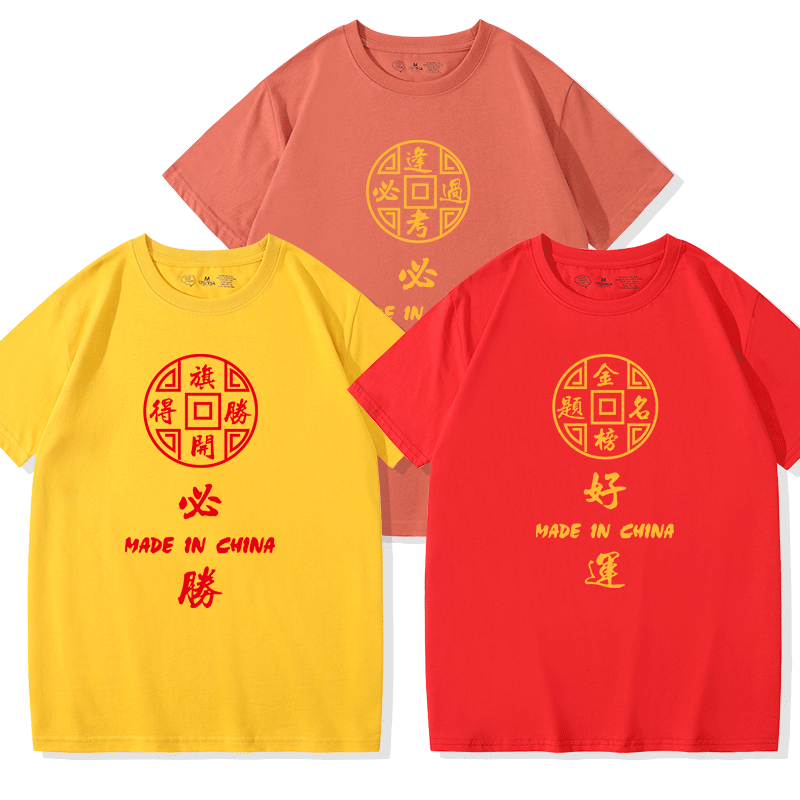 中国风学生纯棉短袖班服