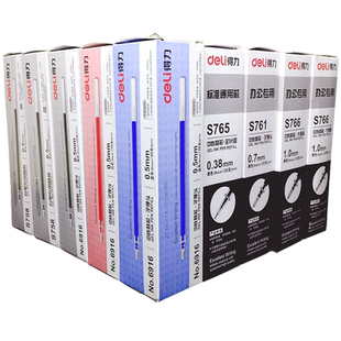 得力中性笔芯批发0.5mm子弹头黑色笔芯0.38替芯0.35黑全针管水笔芯包邮学生用办公碳素中性笔替换芯20支盒装