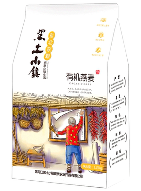 有机燕麦米黑土小镇真空包装