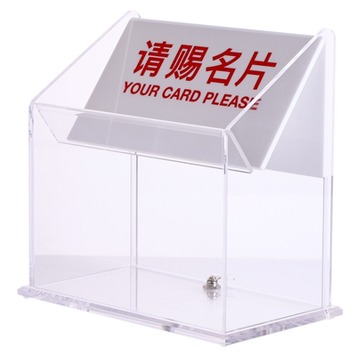 sanrui请赐名片盒透明收纳箱高档