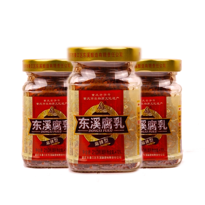 重庆特产东溪麻辣香辣豆腐乳红方