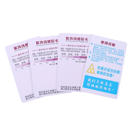 紫外线测试卡强度指示卡防晒检测卡防蓝光皮肤防晒霜防晒感应卡纸