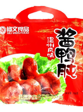 修文香味250克礼袋鸭肫真空独立